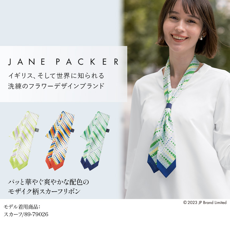 アクセサリー(89-79025) メイン画像