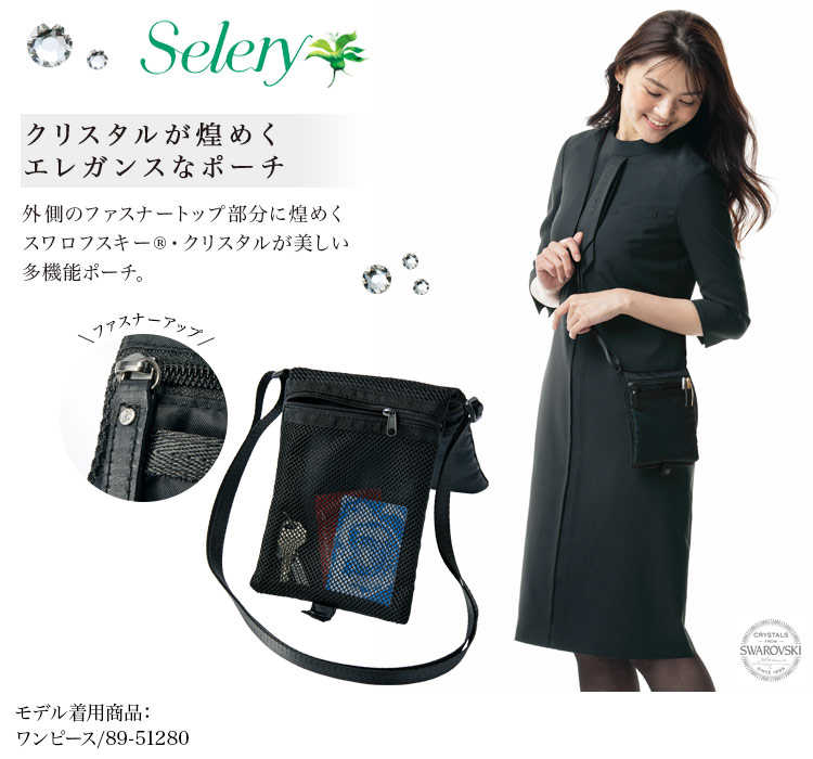 ポーチ(89-98308)メイン画像