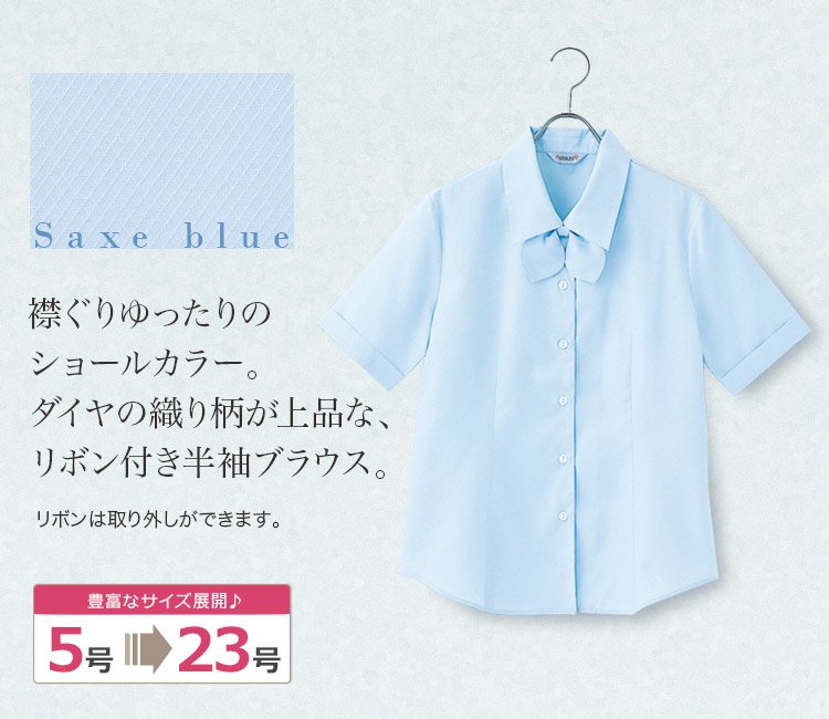 リボン付きブラウス[半袖](22-AR1621) メイン画像