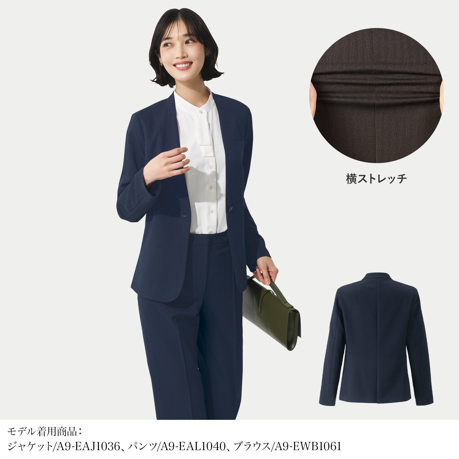 ジャケット(a9-eaj1036) を着用した女性モデル正面画像