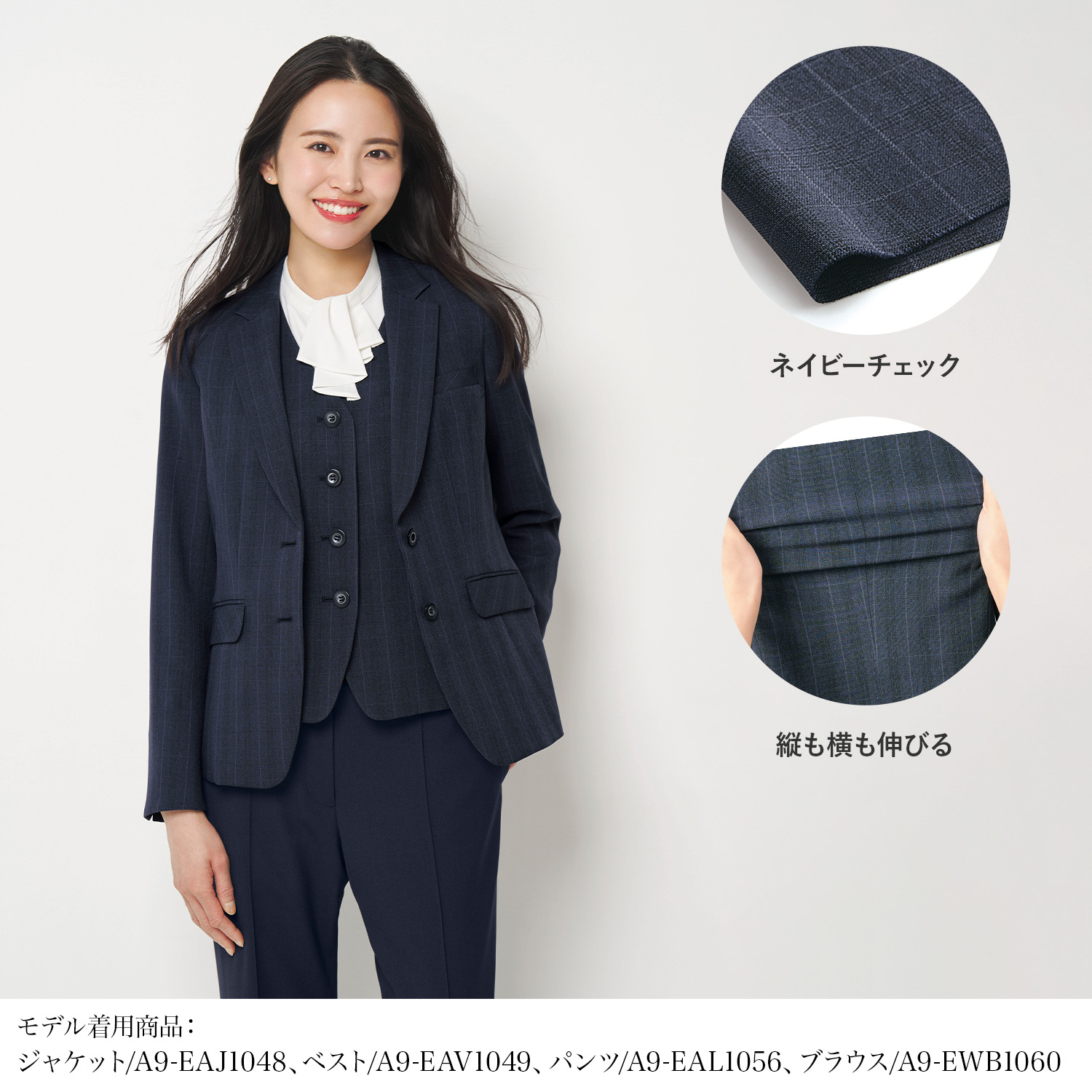 チェック柄 王道 軽くて伸びる動きやすいジャケット(a9-eaj1048)を着用した女性モデル正面画像
