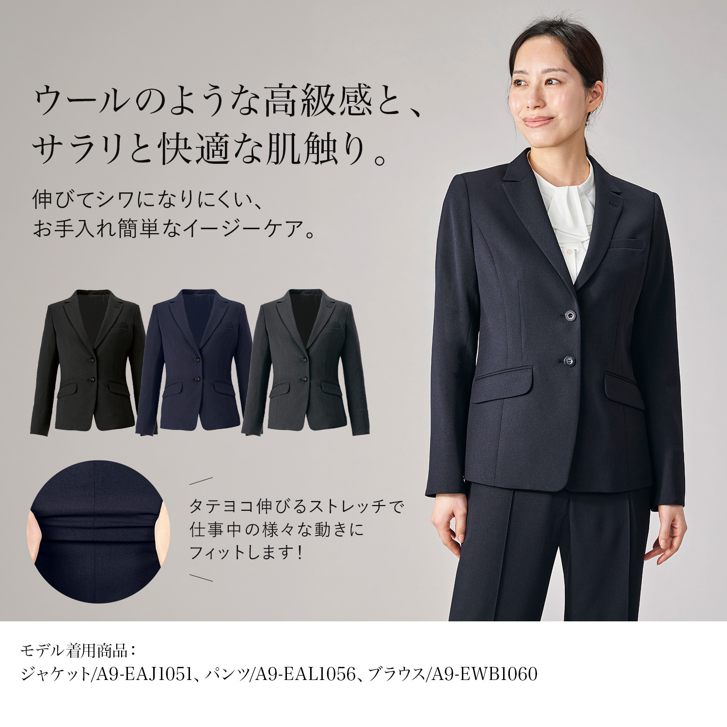 ジャケット(a9-eaj1051)を着用した女性モデル正面画像