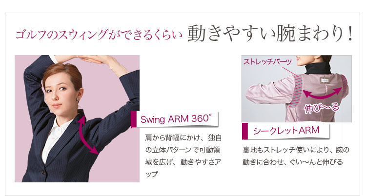 ジャケット A9-EAJ474 スゥイングアーム360