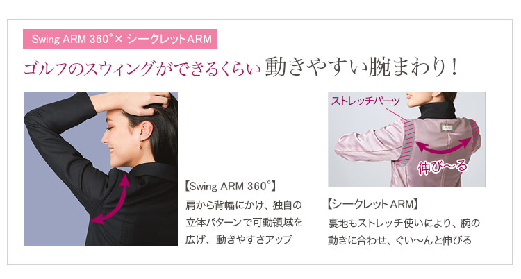 ジャケット　A9-EAJ581　スゥイングアーム360 