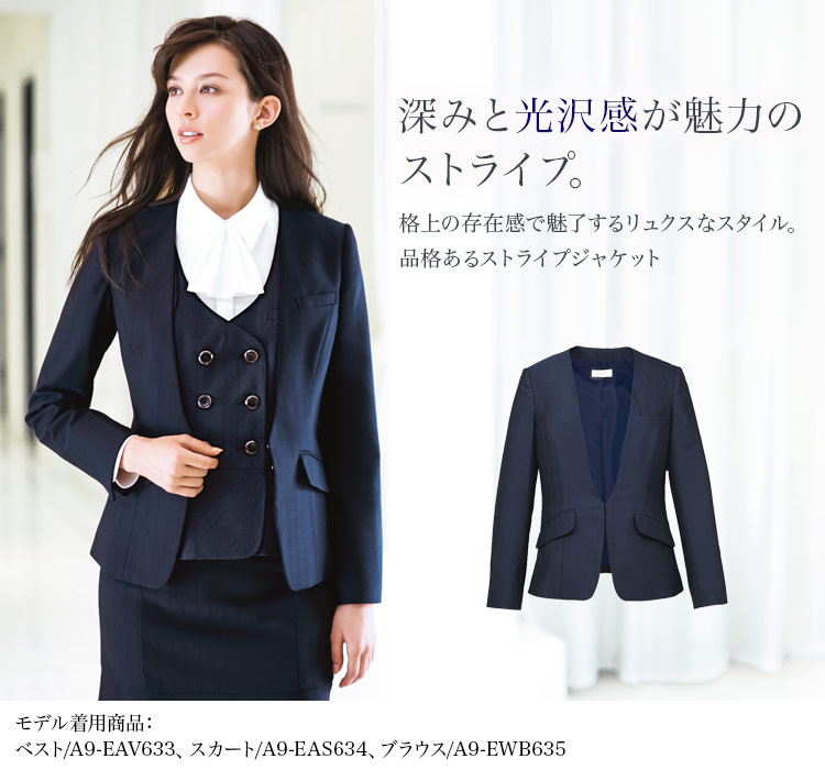 ノーカラージャケット[ストライプ/ストレッチ/防シワ](A9-EAJ632)　