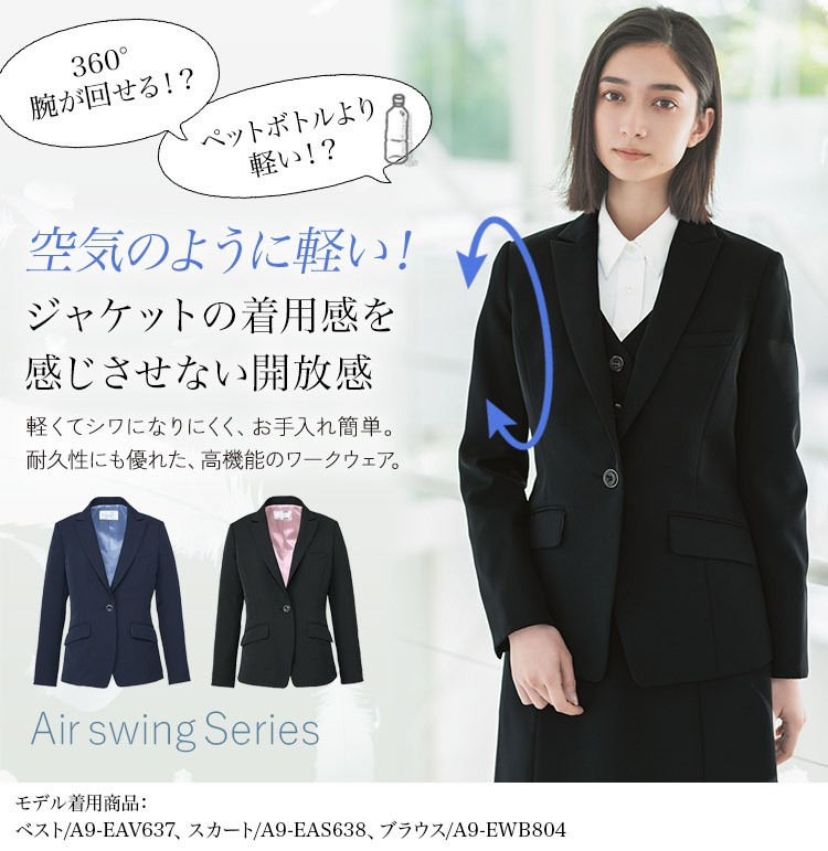 ジャケット(A9-EAJ636)