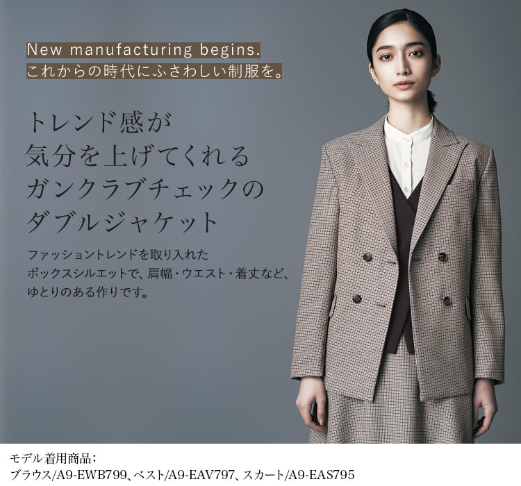 ジャケット(A9-EAJ793)メイン画像