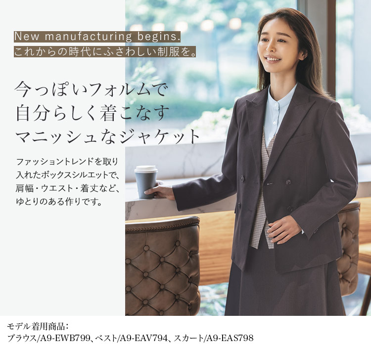 ジャケット(A9-EAJ796)メイン画像