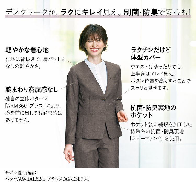 ジャケット(a9-eaj819) メイン画像②