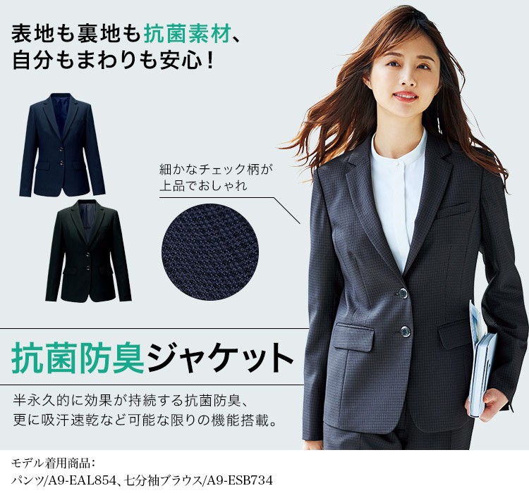 ジャケット(A9-EAJ850) メイン画像