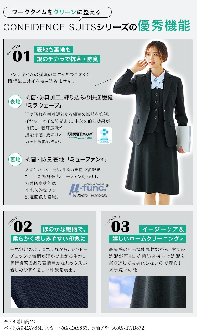 ジャケット(A9-EAJ850) メイン画像②