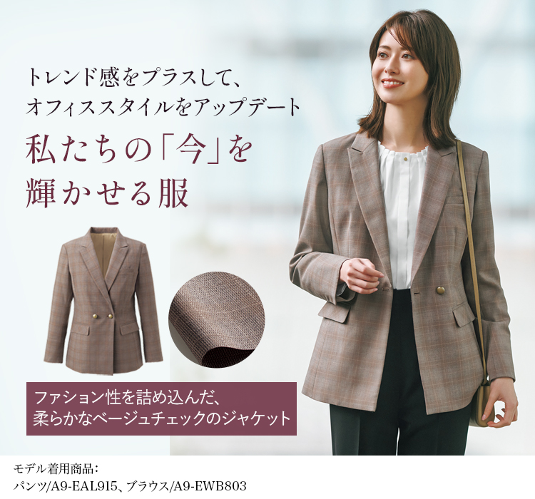 ジャケット(A9-EAJ930)メイン画像