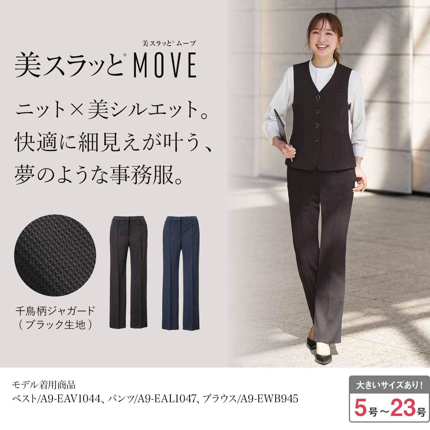 美シルエットパンツ(a9-eal1047)を着用した女性モデル正面画像