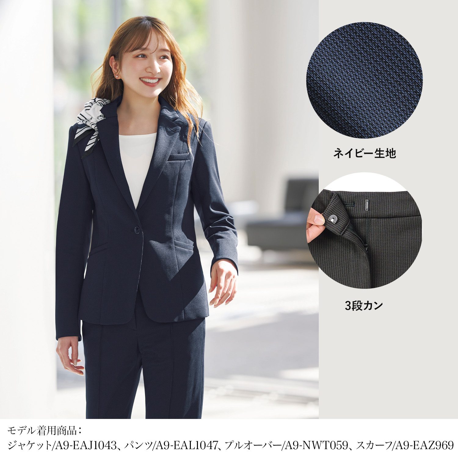 美シルエットパンツ(a9-eal1047)を着用した女性モデル正面画像