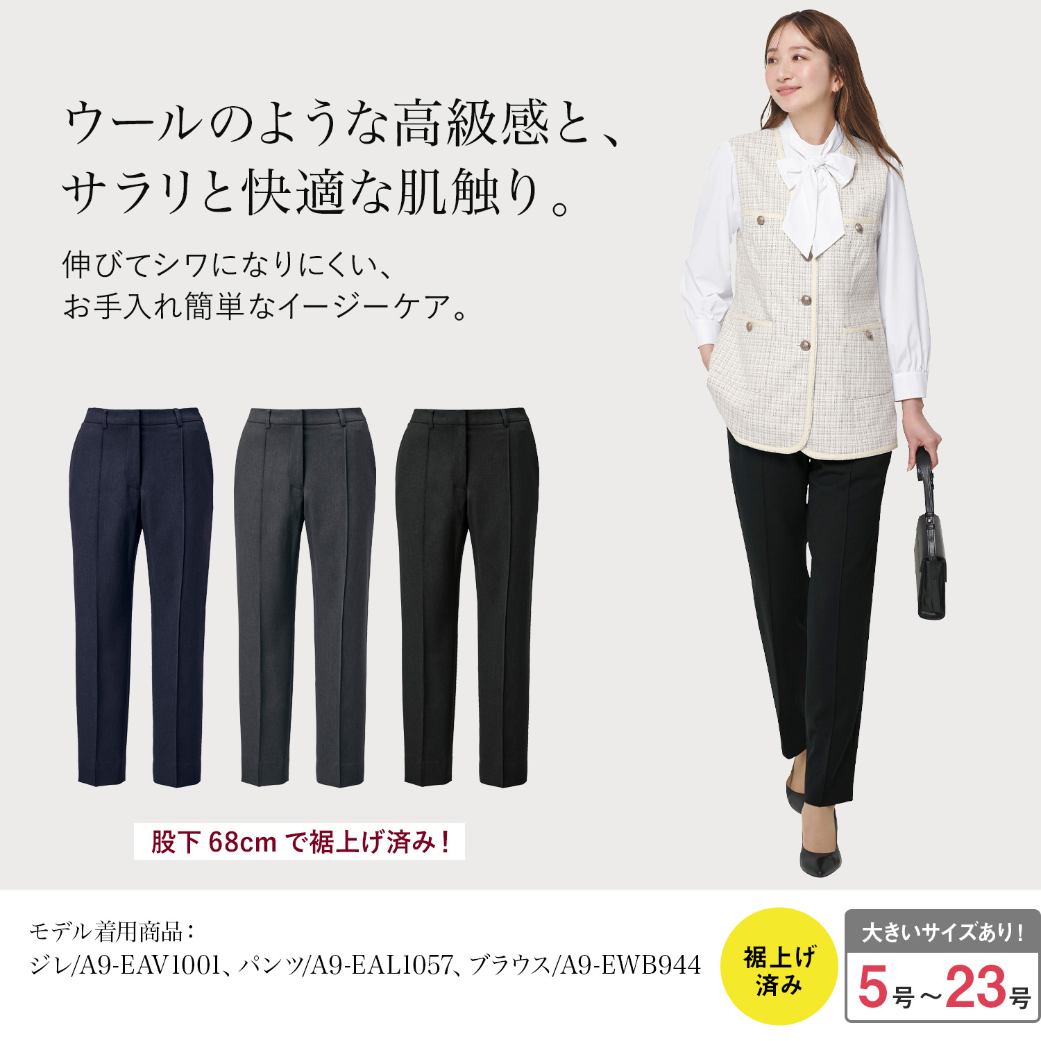 テーパードパンツ(a9-eal1057)を着用した女性モデル正面画像