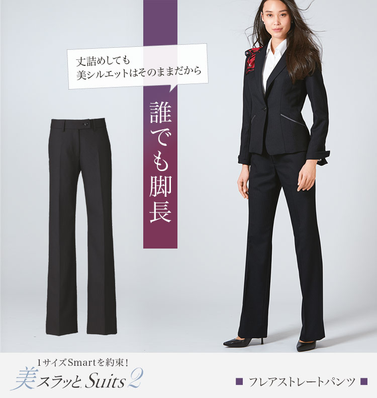 パンツ A9-EAL585 1枚目