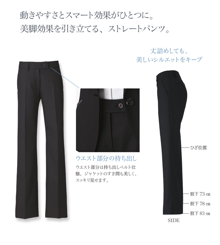 パンツ A9-EAL585 詳細