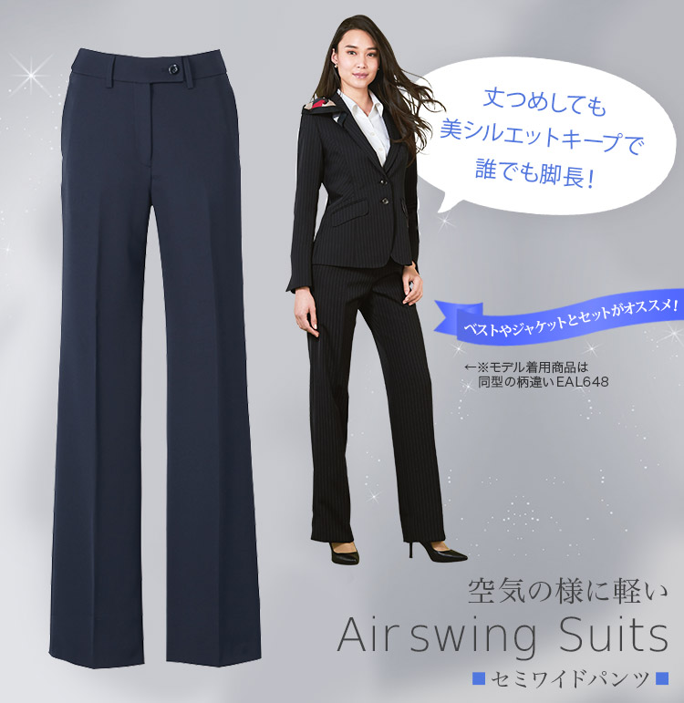 セミワイドパンツ(A9-EAL641)