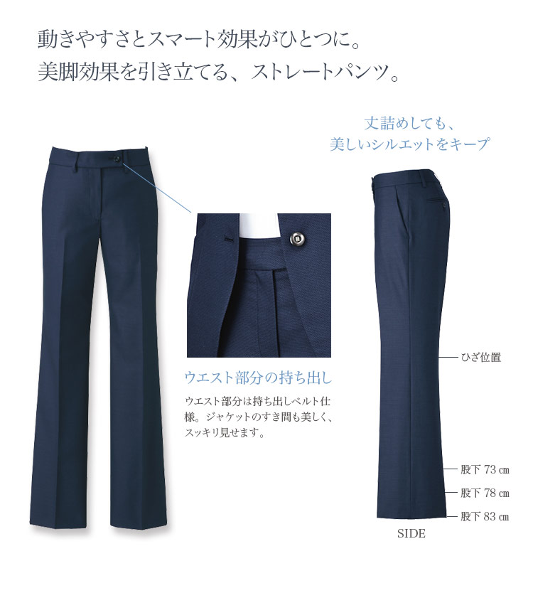 パンツ A9-EAL682 詳細