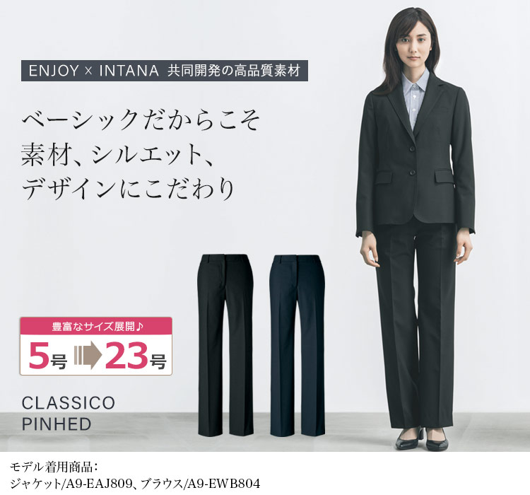 パンツ(A9-eal813)メイン画像
