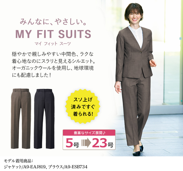 パンツ(a9-eal824) メイン画像