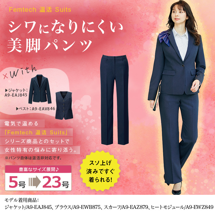 パンツ(A9-EAL848) メイン画像