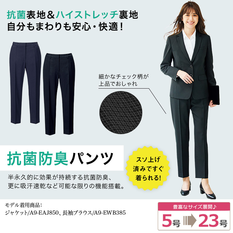 テーパードパンツ(A9-EAL854) メイン画像