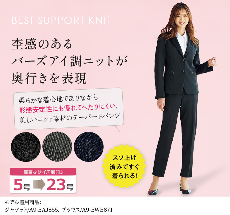 テーパードパンツ(a9-eal859) メイン画像
