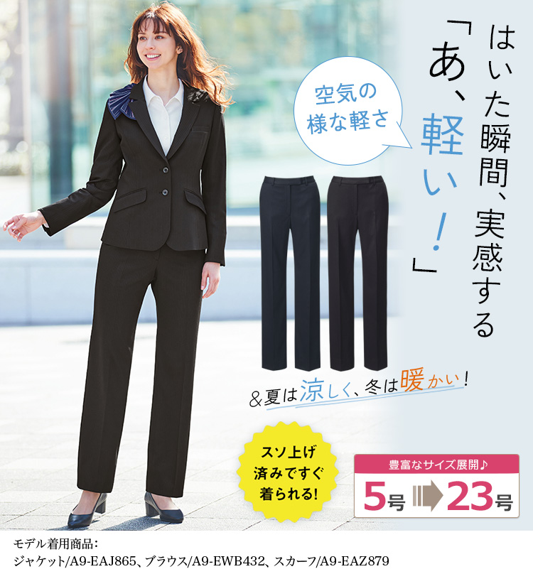 パンツ(A9-EAL869) メイン画像