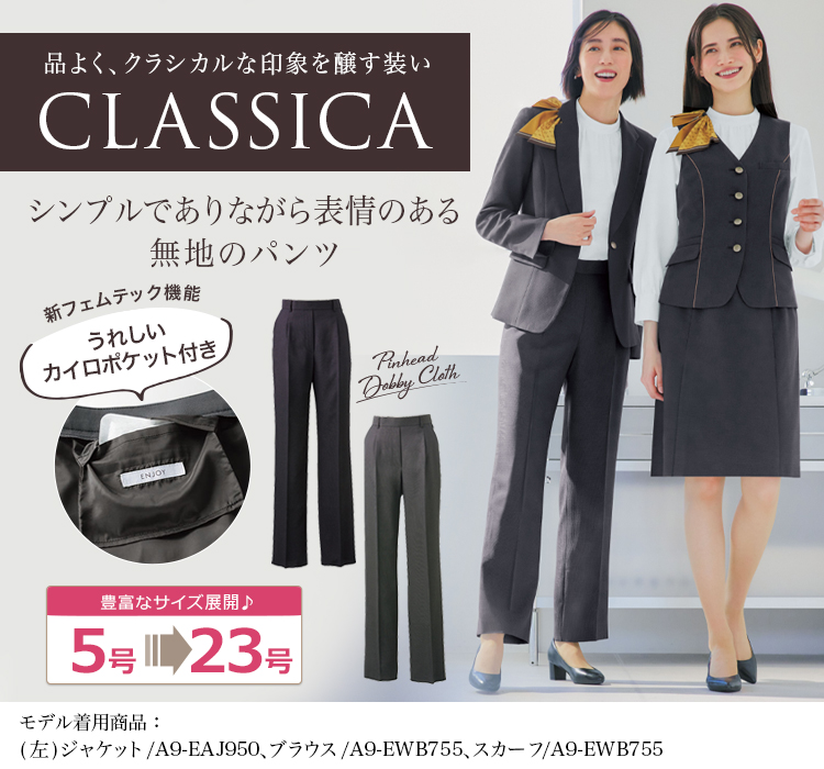 パンツ(A9-EAL954)メイン画像