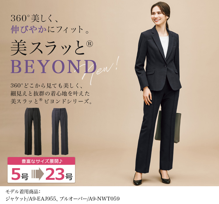 ストレートパンツ(a9-eal959) メイン画像①