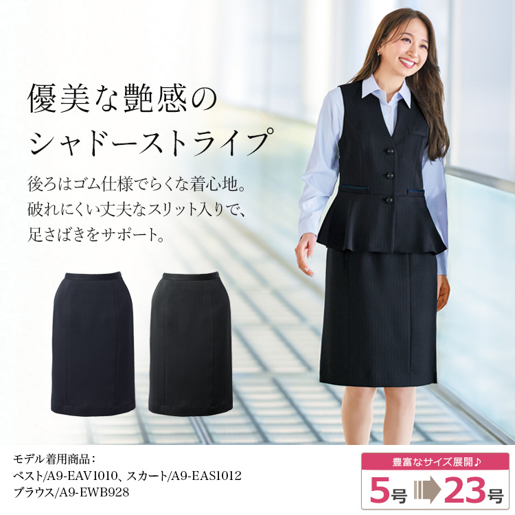 スカート(a9-eas1012) メイン画像①