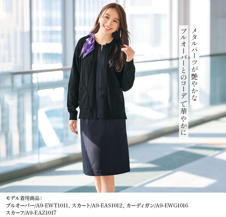 スカート(A9-EAS1012)メイン画像②