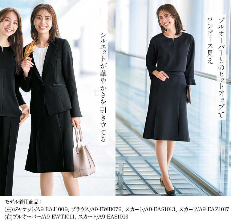 スカート(A9-EAS1013)メイン画像②