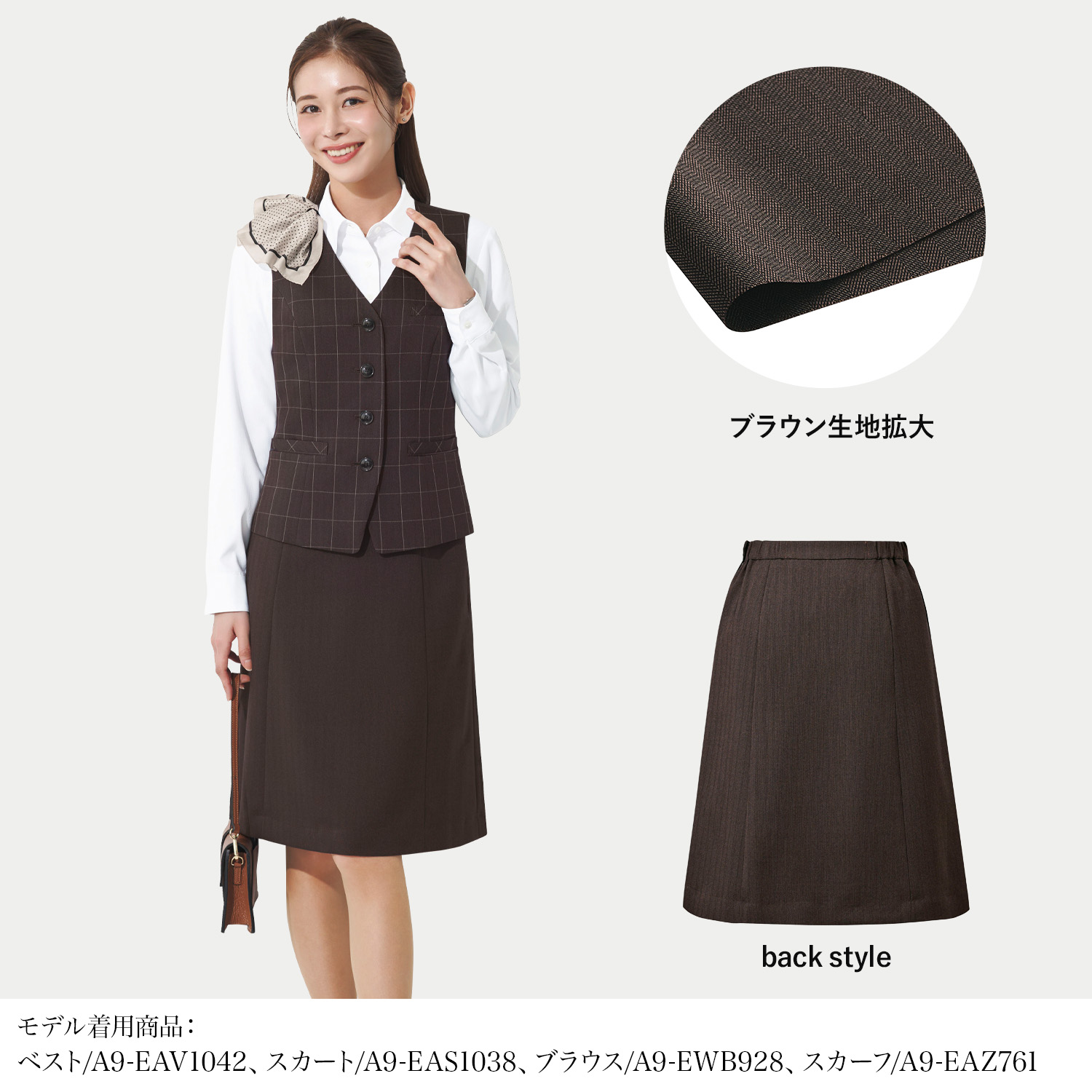 Aラインスカート(a9-eas1038) を着用した女性モデル正面画像