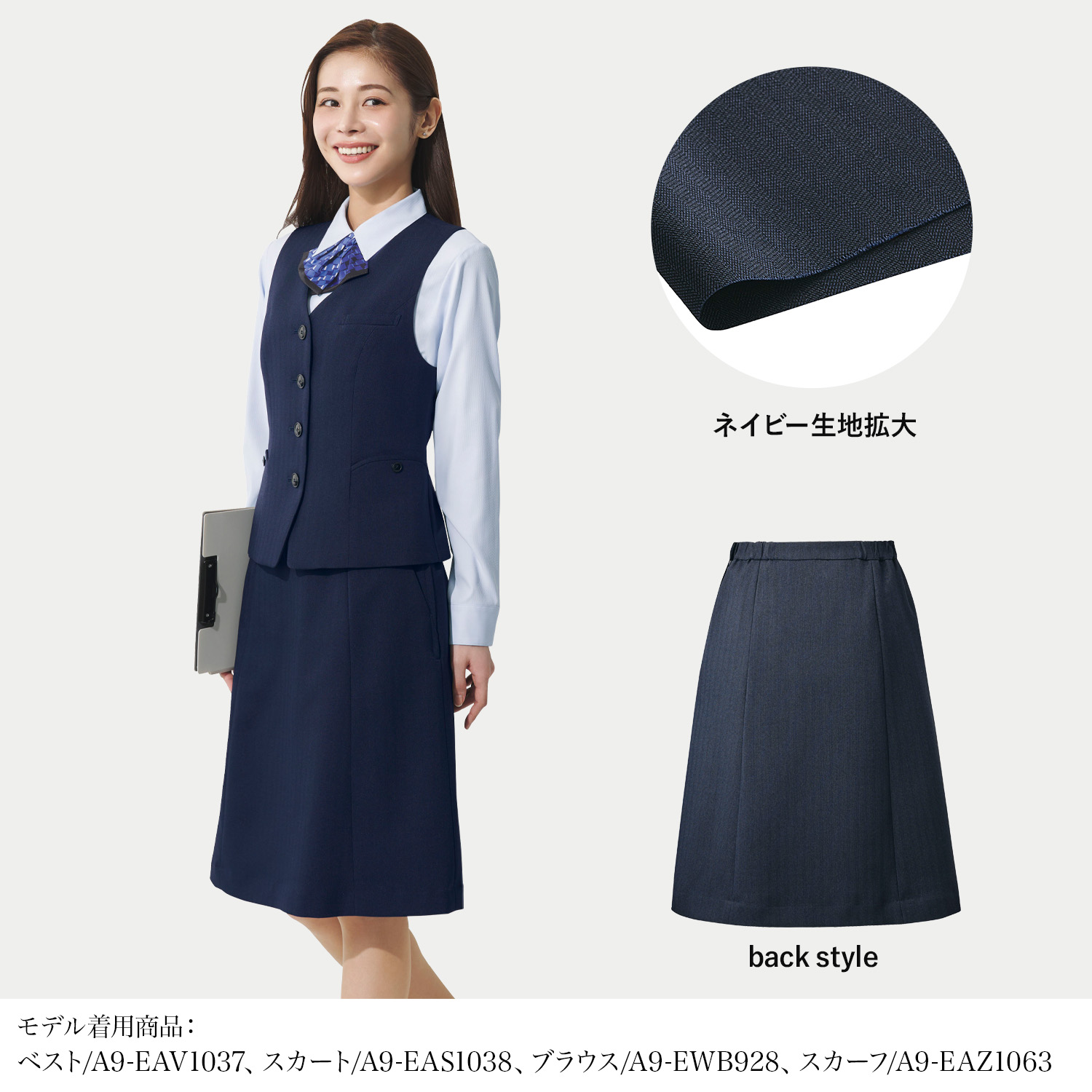Aラインスカート(a9-eas1038) を着用した女性モデル正面画像