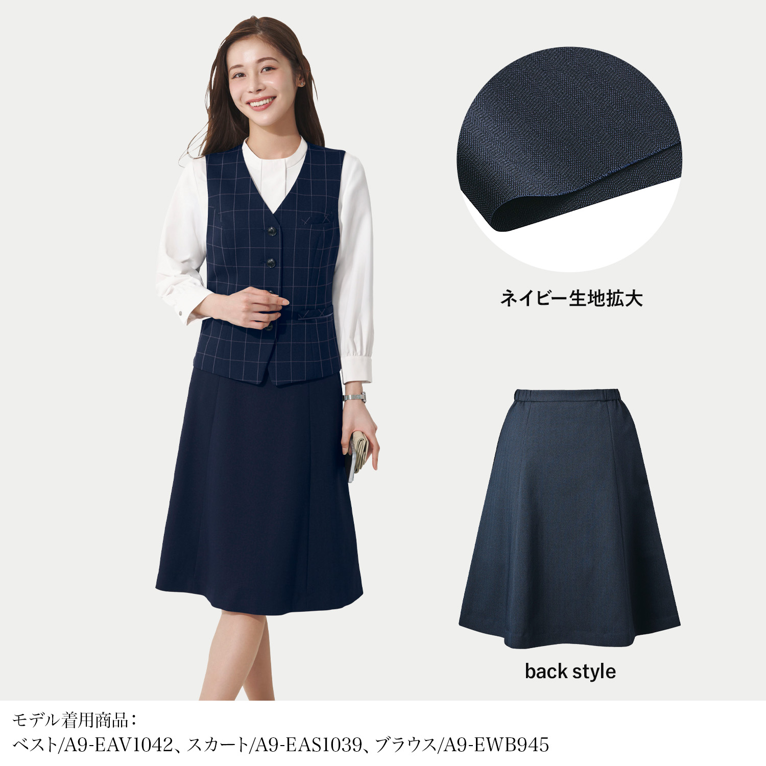 フレアスカート(a9-eas1039) を着用した女性モデル正面画像