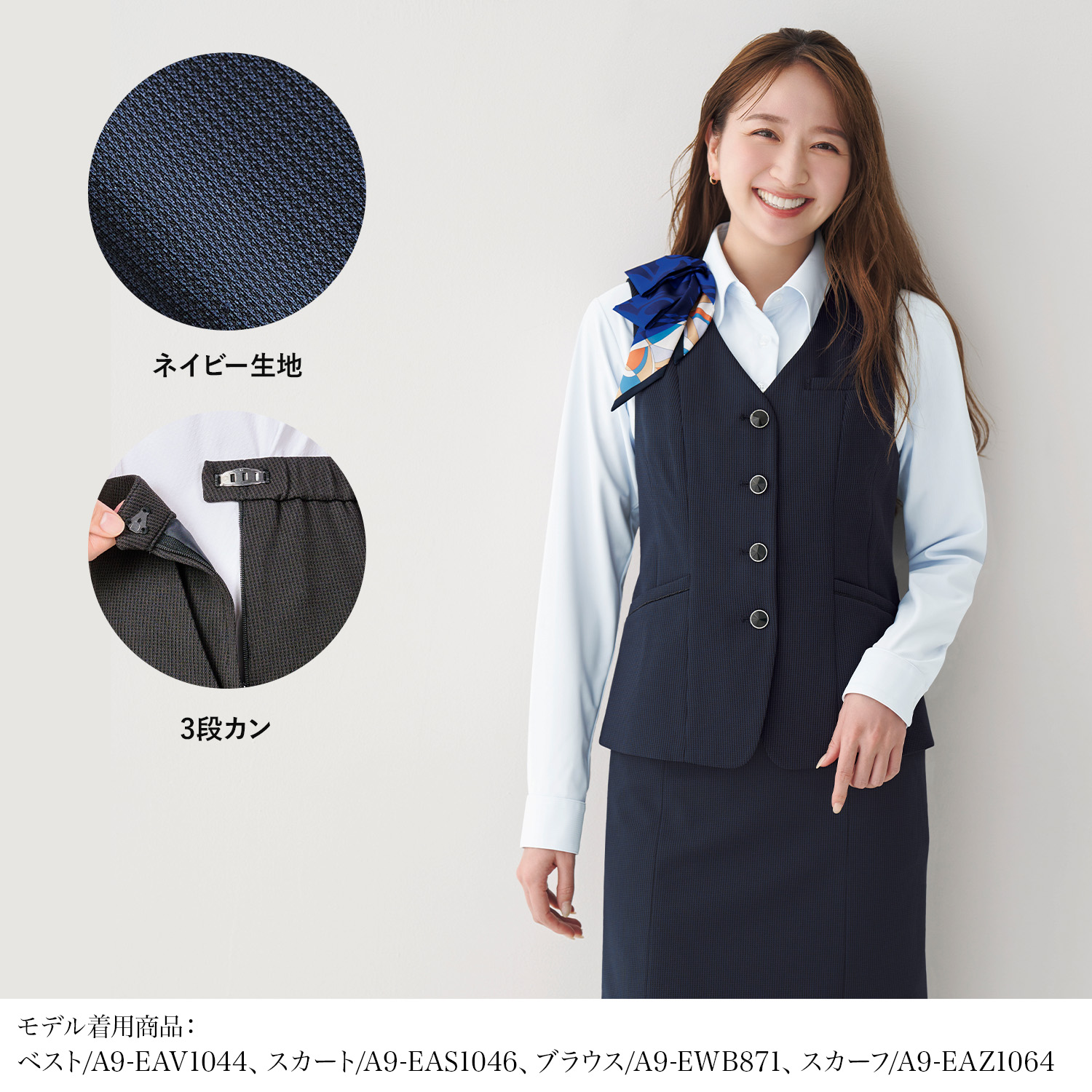 美シルエットスカート(a9-eas1046)を着用した女性モデル正面画像