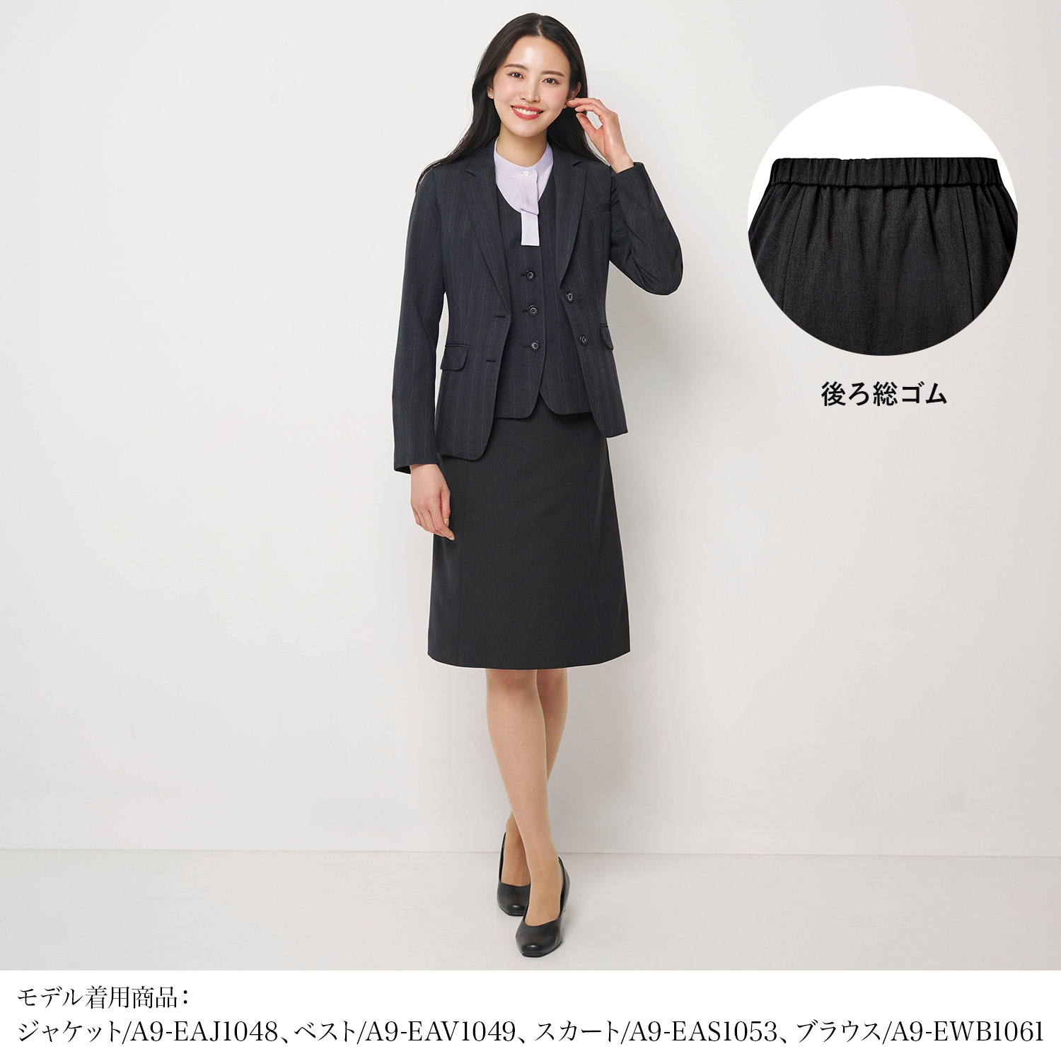 Aラインスカート(a9-eas1053)を着用した女性モデル正面画像