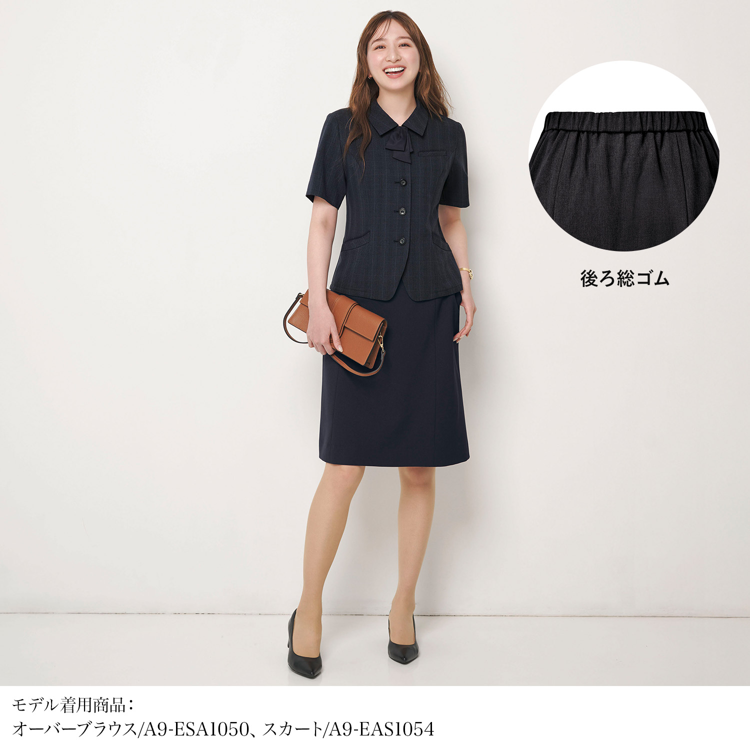 セミタイトスカート(a9-eas1054)を着用した女性モデル正面画像
