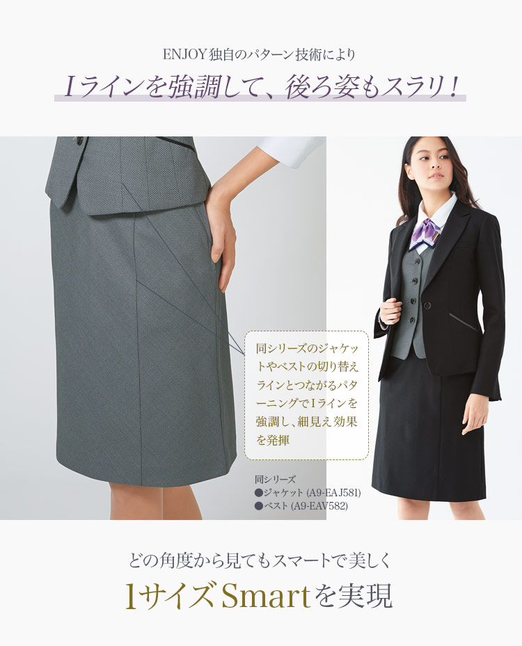 セミタイトスカート　A9-EAS583　2枚目