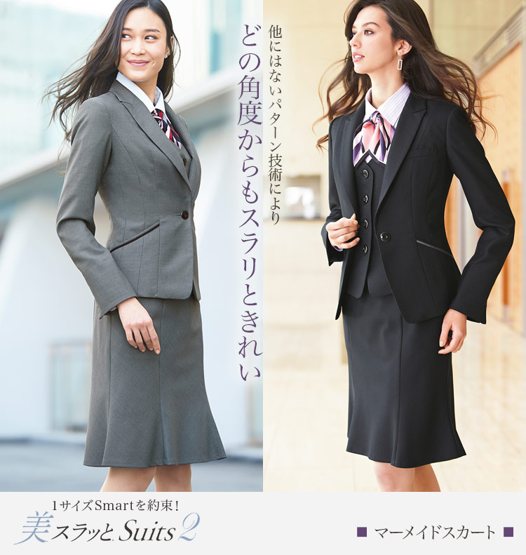 マーメイドスカート A9-EAS584 1枚目