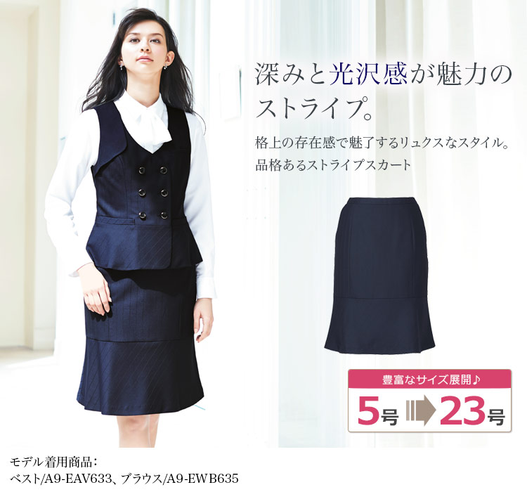 マーメイドラインスカート[ストライプ/ストレッチ/防シワ](A9-EAS634)　