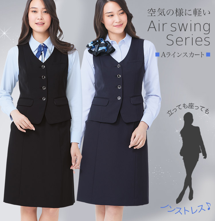 Aラインスカート(A9-EAS638)