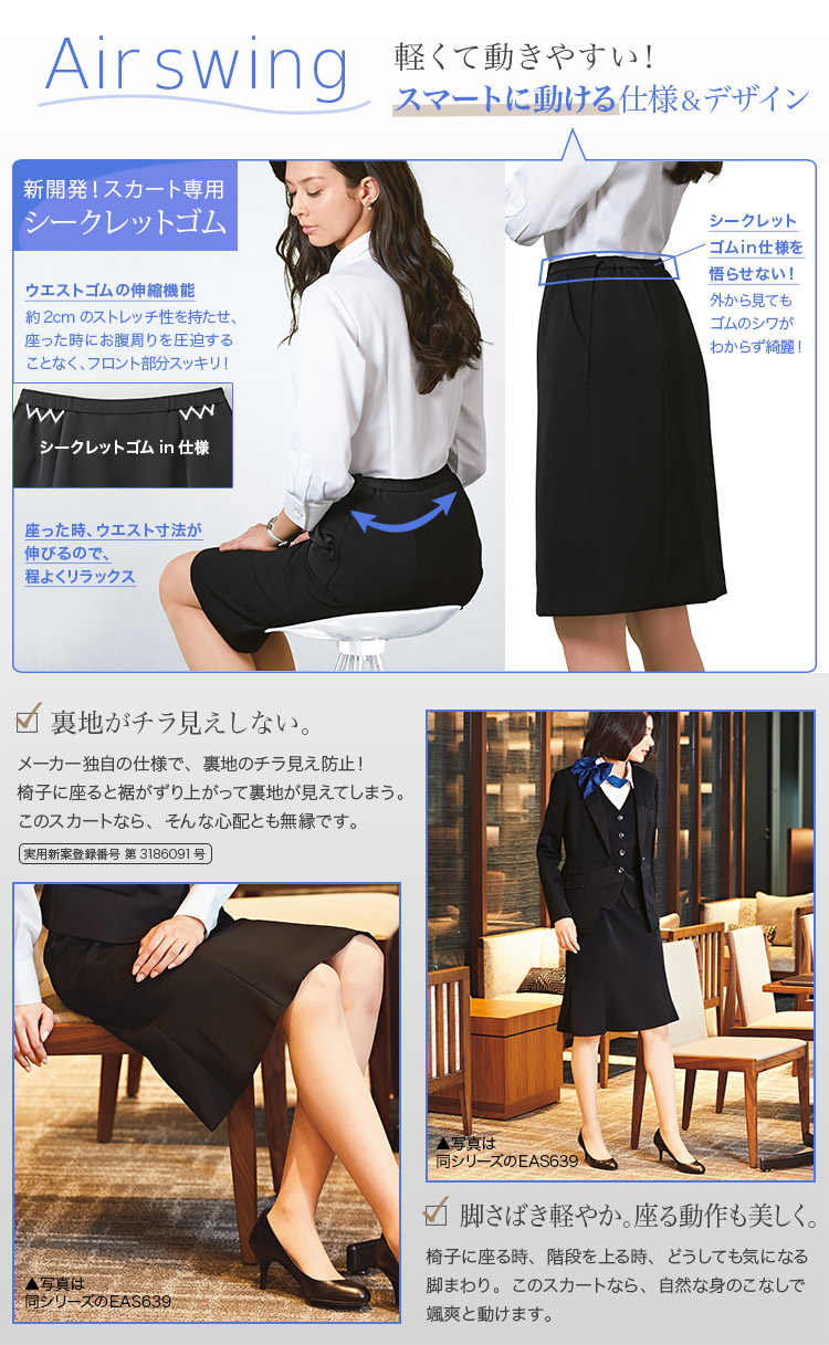 Aラインスカート(A9-EAS638)メイン画像2