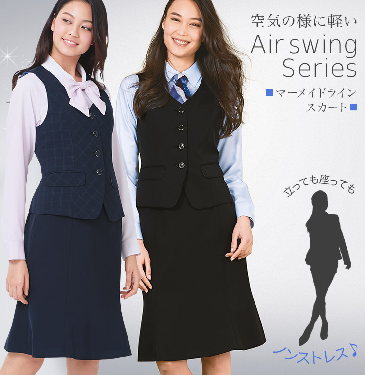 マーメイドラインスカート(A9-EAS639)