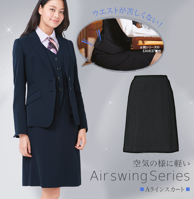 Aラインスカート(A9-EAS646)