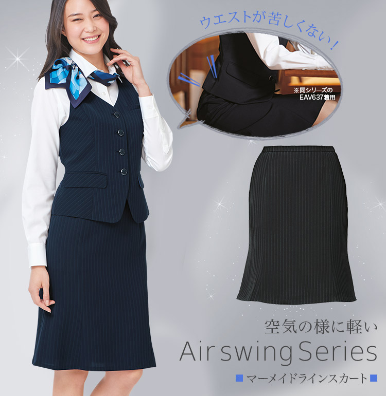 マーメイドラインスカート(A9-EAS647)