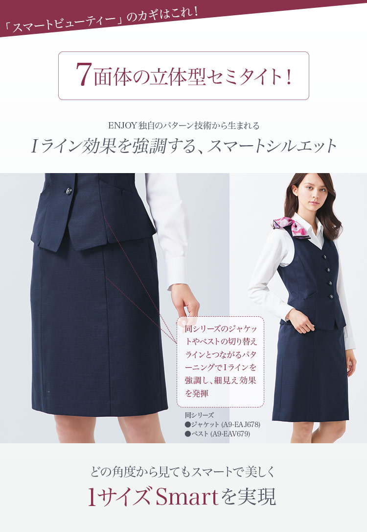 セミタイトスカート A9-EAS680 2枚目