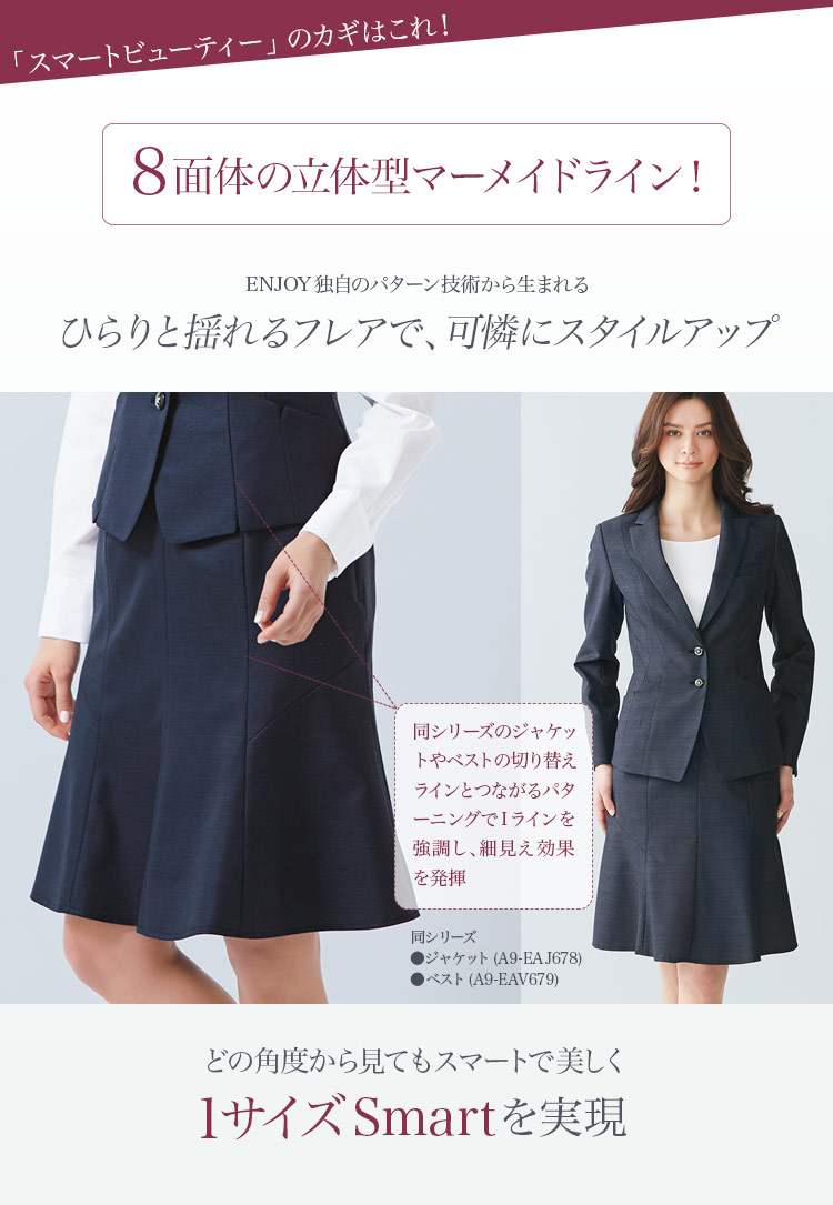 マーメイドスカート　A9-EAS681　2枚目